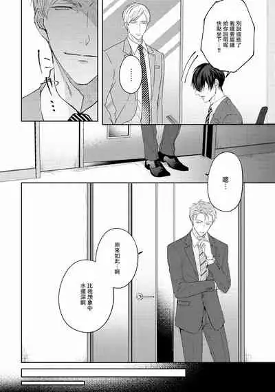 Drastic f Romance | 激烈的F罗曼史 Ch. 1-5+番外+特典