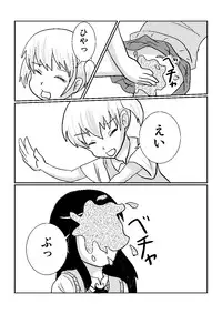[shei shei] yuri de scat