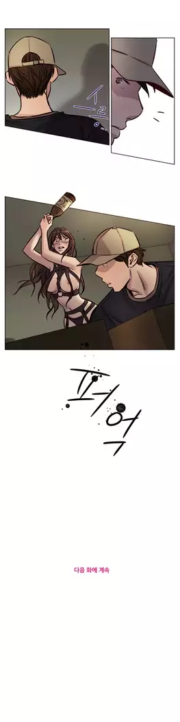 Atonement Camp Ch.0-37
