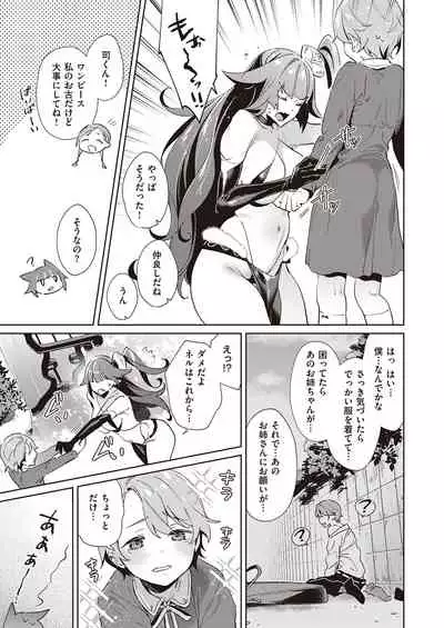 Yokubou Pandora Yokubou 1-17