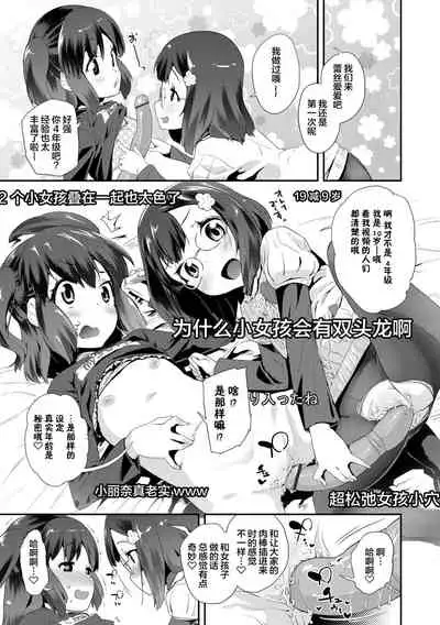 [Maeshima Ryou] Kirakira Otona Lesson | 闪闪发光大人课堂 [Chinese] [Digital]