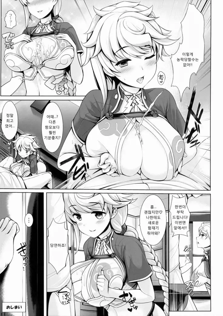 Kanmusu Issei Kyousha