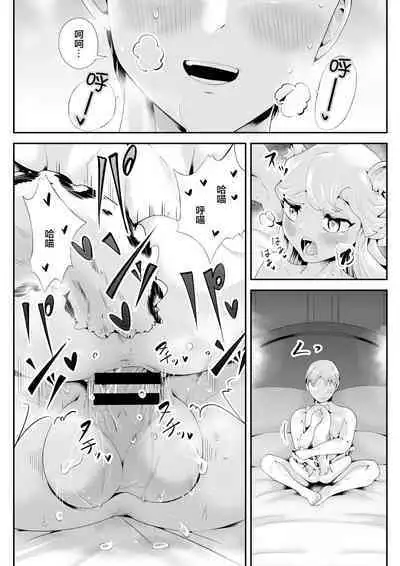 Kemokemo Loli Kyonyuu Maid Anata no Yuki-chan Dekiaiki | 毛绒绒的萝莉巨乳女仆 属于你的小雪溺爱记