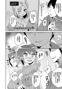 Otouto no Otoshidama