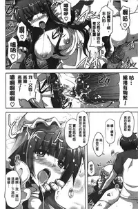 [Nikusoukyuu] Shibatte Nabutte | 綁起來玩弄她 [Chinese]