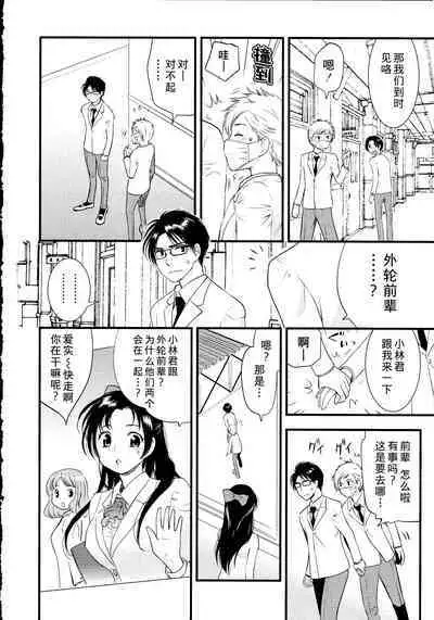 Maji Yabai! Onna ni Natta Ore no Oppai!