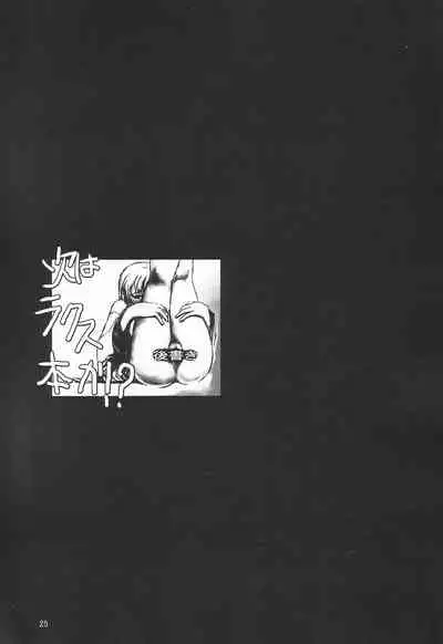 (C65) [GOLD RUSH (Suzuki Address)] Emotion (Ki) (Gundam SEED) [Chinese] [风油精汉化组]