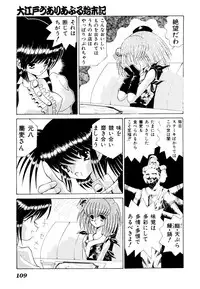 [Anthology] Comic V.G.-Max (Variable Geo)