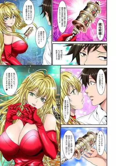COMIC Ananga Ranga Vol. 67