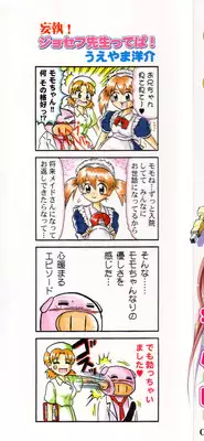 [Anthology] Pure Petit Vol.10