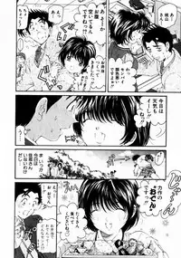 [Kobayashi Takumi] Virgin Na Kankei 3