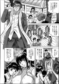 Comic Mugen Tensei 2013-12