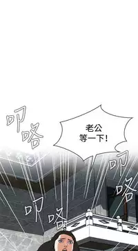 Take a Peek 偷窥 Ch.33-38 (chinese)