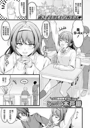 [戎橋政造] go go ghost