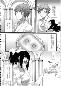 [Anthology] Otokonoko wa Itsudemo Moteki 2