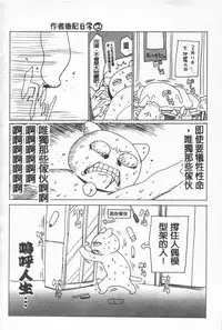 [Mizukami Ranmaru] Sarakedashi Onnanoko | 全都暴露出來的女孩子 [Chinese]