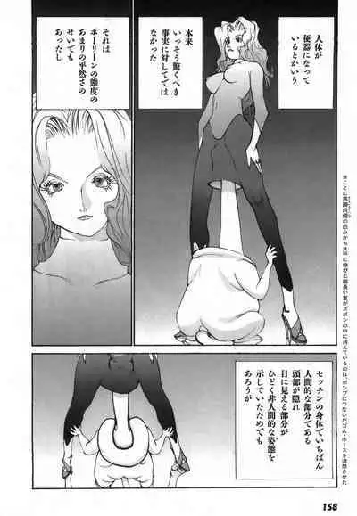Yapoo the human cattle vol.03