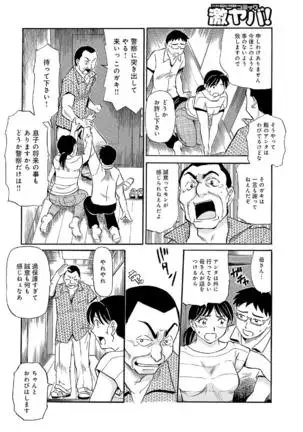 Oretachi Ure ga Yoi