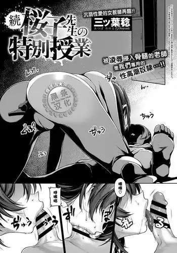 今年最後のエロマンガ