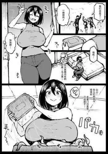 [アヘ丸] 巣からの脱出 前編[cheems个人机翻汉化]
