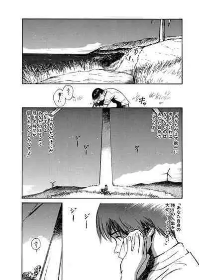 [Tanaka Yutaka] Ai-Ren Treasure Edition - Volume One [Digital]