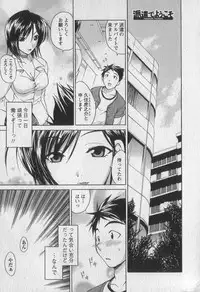 [Abe Tsukumo] Gachinko Love!