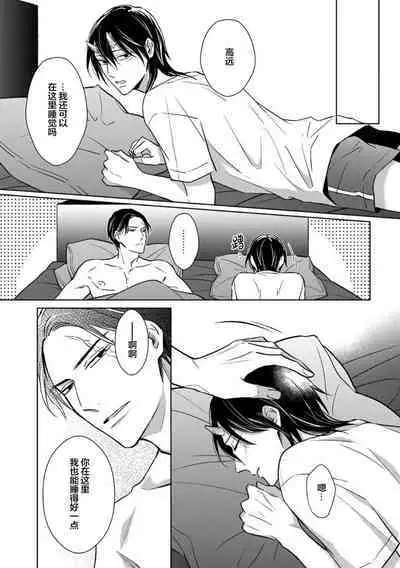 Gokudou wa Kodoku na Oni o Yoru ni Kuu | 黑道于夜晚吞噬孤独之鬼