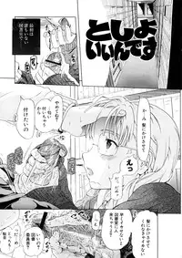 [Chunen] Nenkan Chuunen Champ - Yearly Champ