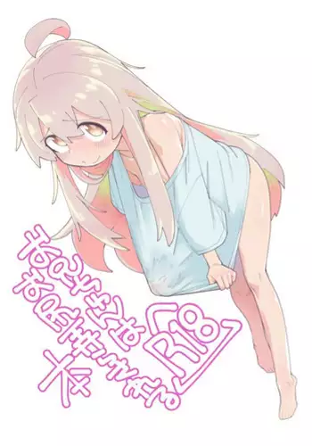 Onii-chan wa Souuke de Oshimai! | 歐尼醬變成總受完蛋了!