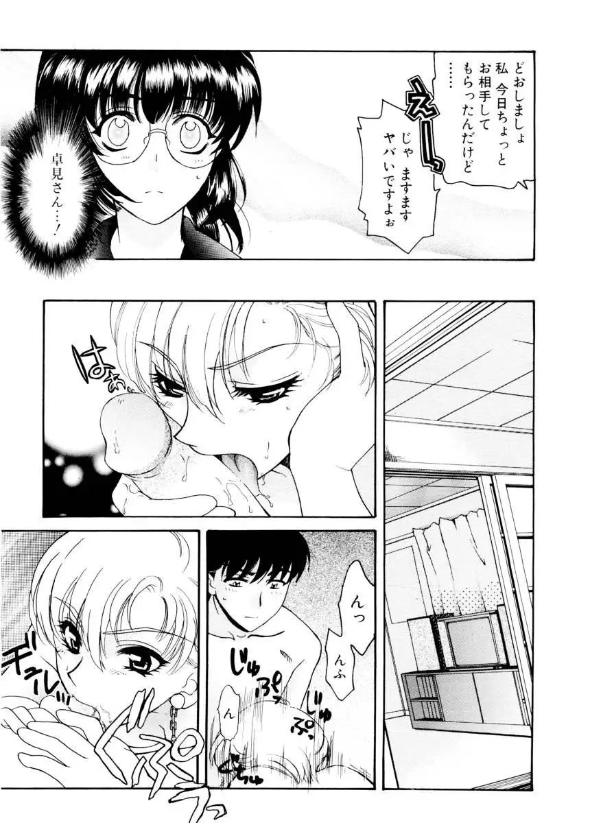 Ajisaisou Monogatari