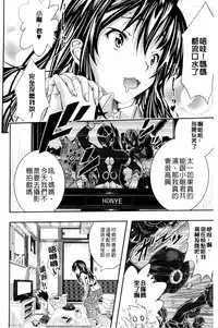 [Sakomae Aichi] Tokusen ~Shiru~ | 特淫教師 [Chinese]