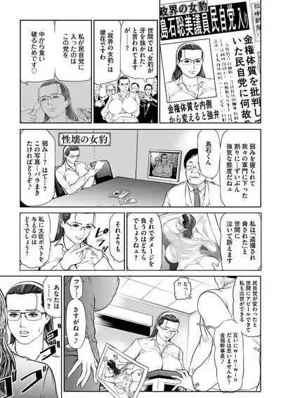 [Tenma Femio] Female Leopard of Sexual Destruction ~ Training M Representative ~ [Digital]