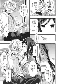 [Otabe Sakura] Aimitsu Yuugi
