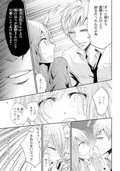 Zetsurin Joushi wa Hoso Macho!!