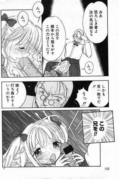 COMIC Minimon Vol. 5