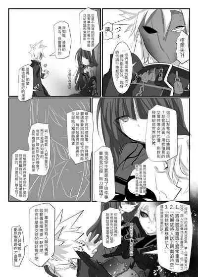ELSWORD:TYPE-V