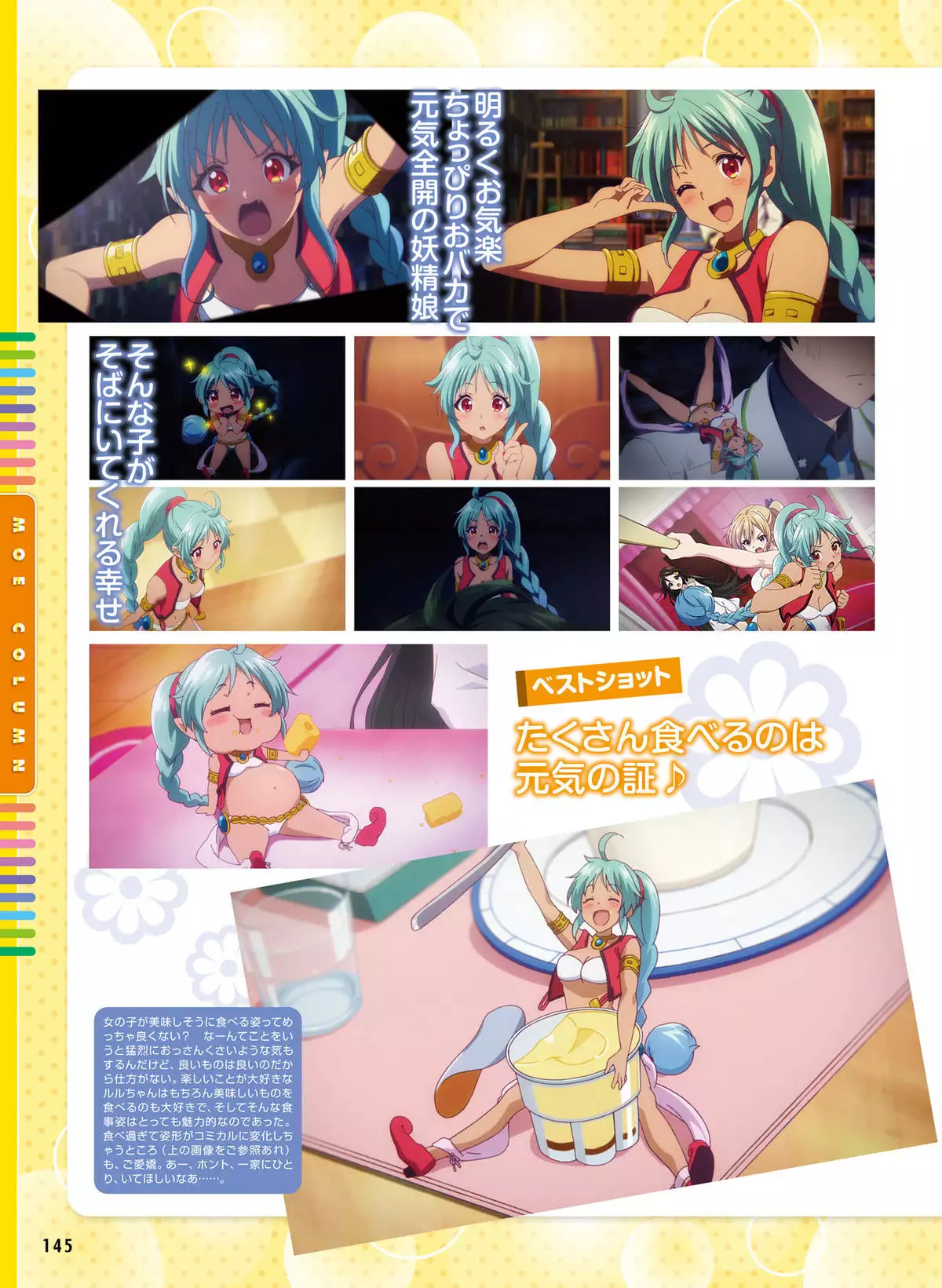 Dengeki Moeoh 2016-04