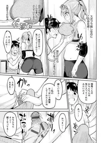 ガールズふぇてぃくしょん