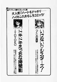 [ITOYOKO] Dokidoki Ecchi na Jikanwari