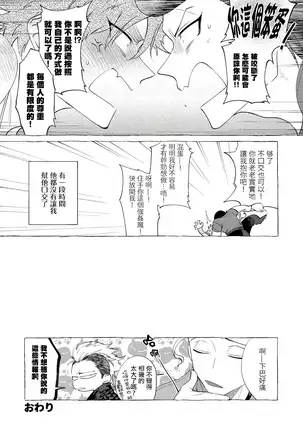 Badday Dreamers Ch. 1-6