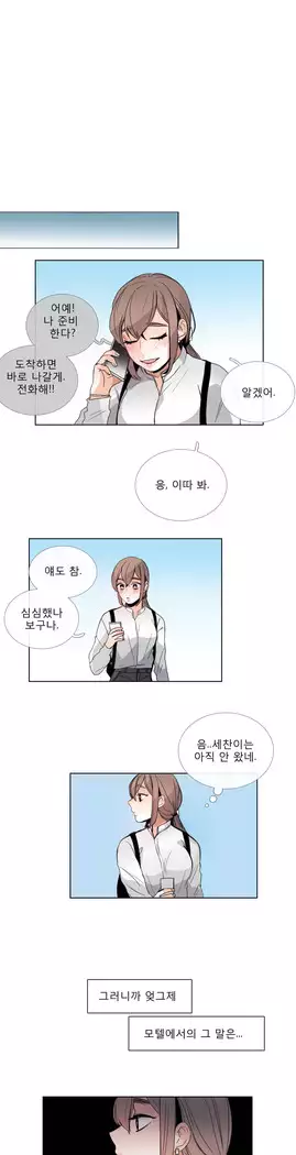 Talk to Me Ch.0-36