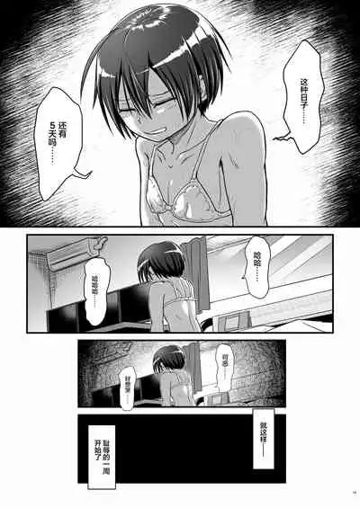 Kiriko Route Another A Part Set