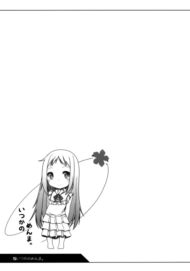 Itsuka no Menma.