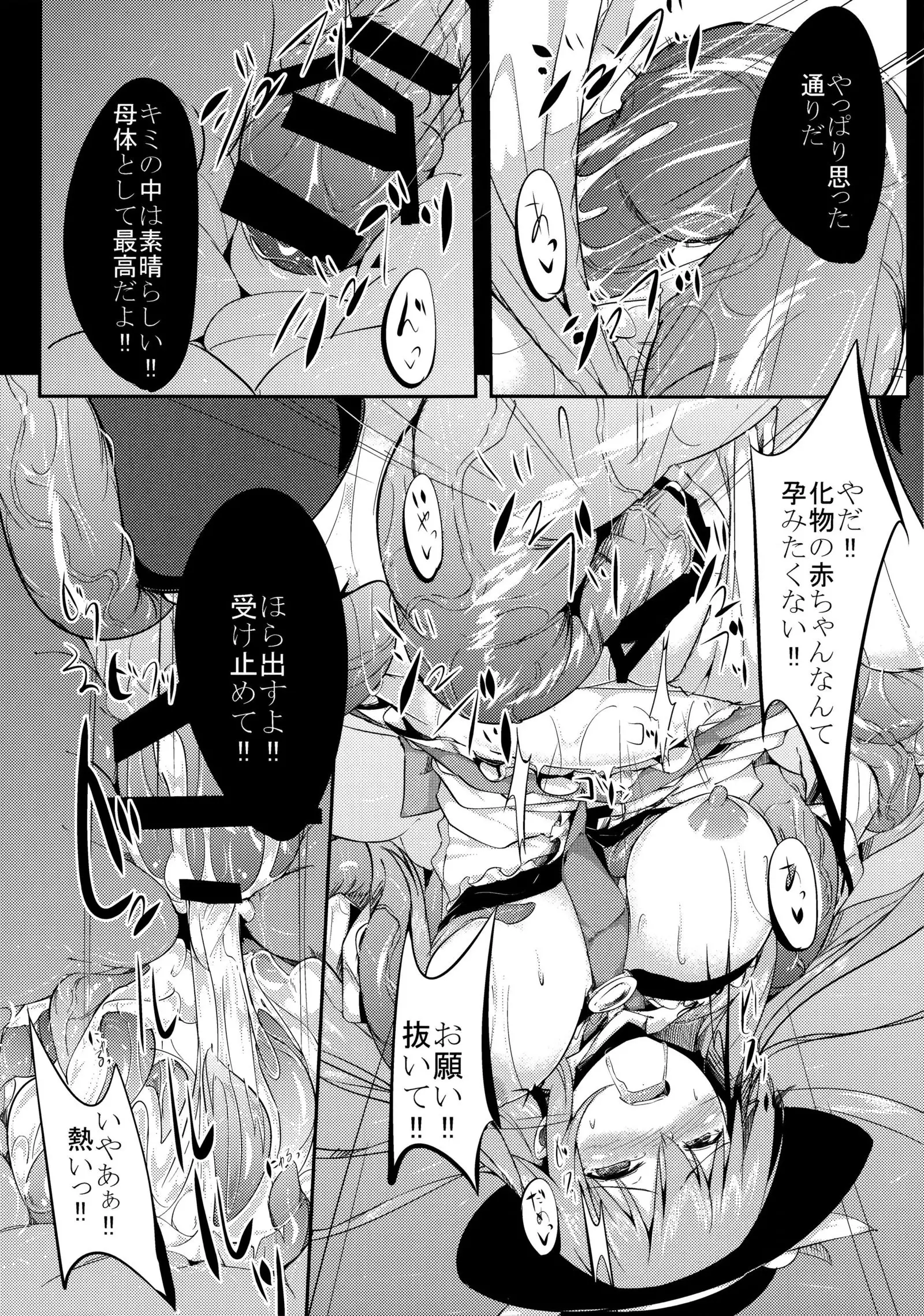 Ten-Shoku 2