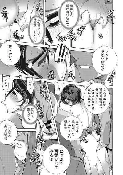 Inu ni Nurete Kanzenban