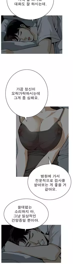 Peek Ch.1-5