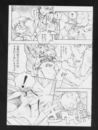 [Anthology] Denei Tamatebako 2 - Nishinhou no Tenshi (Various)