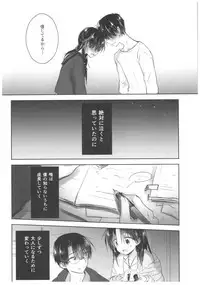 (C92) [AquaDrop (Mikami Mika)] Okigae Sex