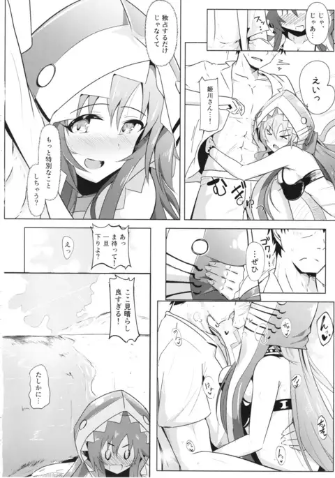 YuiYukki to 3P Suru Hon