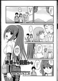 [Anthology] Do Not Peep 10 (Nozoite wa Ikenai 10)